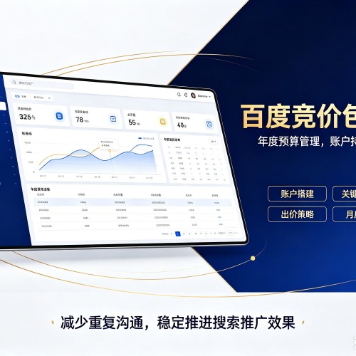 临翔百度竞价包年
